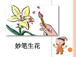 表示有趣的成语