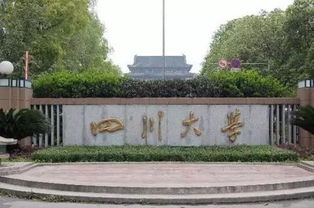四川大学专业名称，四川大学专业有哪些专业