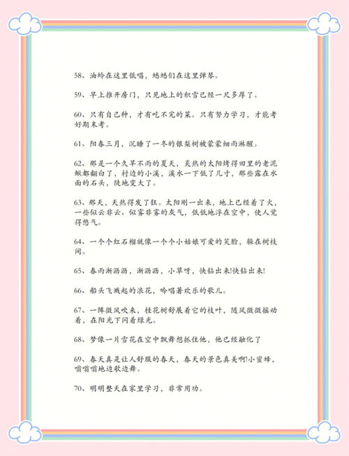 适合摘抄的优美语段100字左右，小王子适合摘抄的优美语段