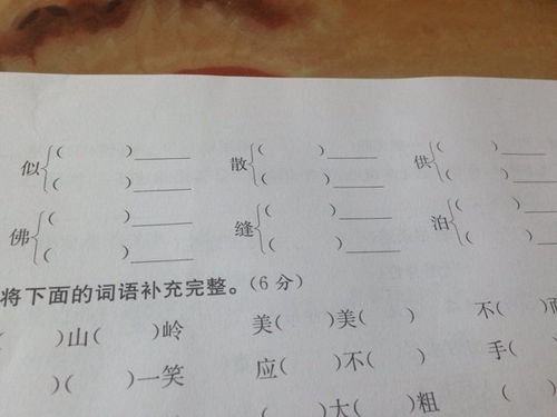 冲多音字组词2个，重多音字组词语和拼音