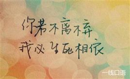 抛弃的英语用折分记忆法怎么记