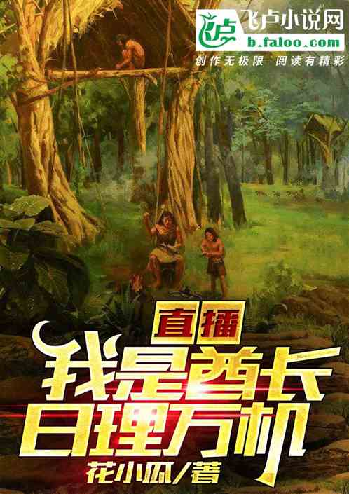 酋长读音是什么