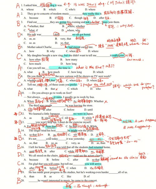 宾语从句专项练习 带答案