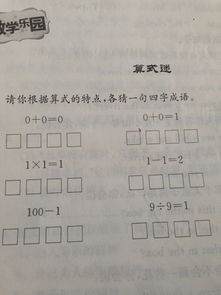带炫字的四字成语?
