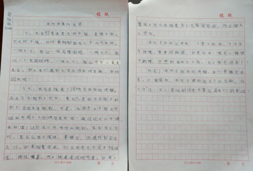 消防安全伴我行作文10篇