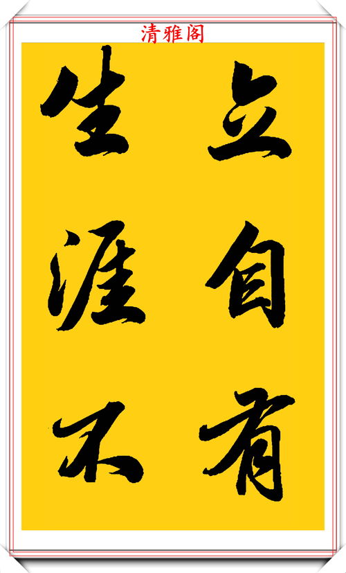 渊博的拼音怎么写，博学的拼音渊博的拼音