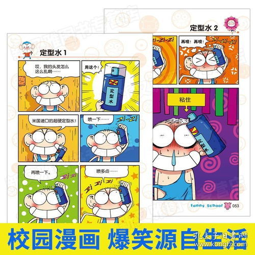 超级爆笑笑话大全