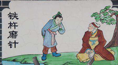 铁杵磨成针文言文翻译四年级下册，铁杵磨成针文言文翻译及注释视频