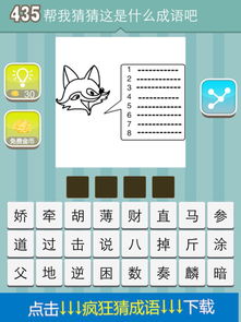 隔成语四个字开头，阿成语接龙开头的成语