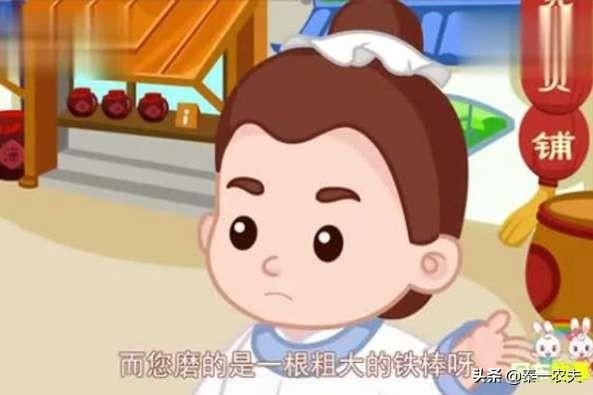 《铁杵磨成针》文言文翻译及注释是什么?