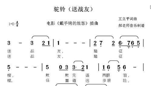 默默无语两眼泪,耳边响起驼铃声。这句话什么意思?