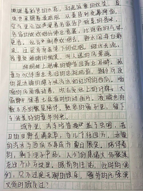 熟悉的地方也有风景作文800字，熟悉的地方也有风景作文提纲