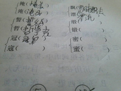 囚怎么组词，摔怎么组词