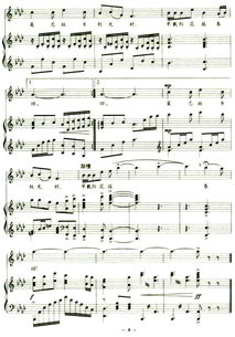 芦花伴奏曲F调，芦花伴奏谱