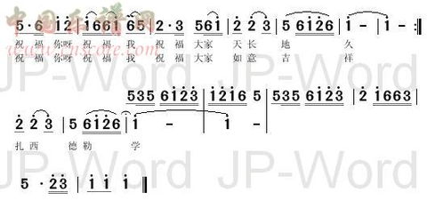 吉祥欢歌跳起来是什么歌曲里的歌词