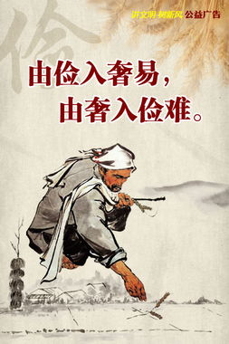 由俭入奢易由奢入俭难怎么读，由俭入奢易由奢入俭难出自哪里