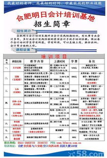 会计哪个学校好