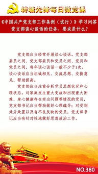 日常谈心谈话记录内容