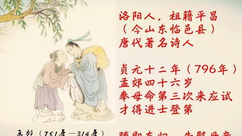 游子吟是谁写的