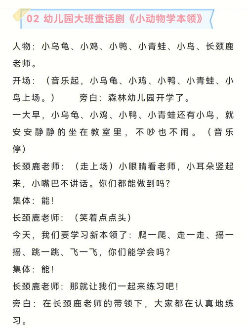 儿童童话舞台剧剧本三篇