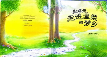 我进入了梦乡。把句子写具体什么的我进入了什么的梦乡