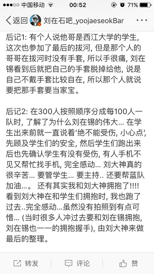 言之命至人随己愿出处，言之命至 刘在石
