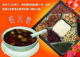 腊八节图片2022，腊八节图片2023