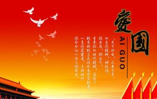 爱国志士的名言三则，爱国志士的名句