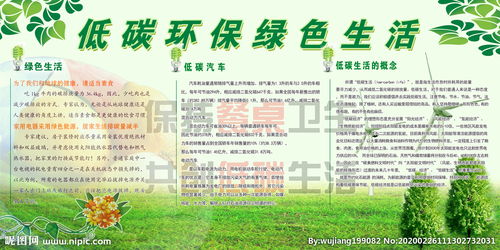 低碳环保顺口溜,歌颂环保顺口溜