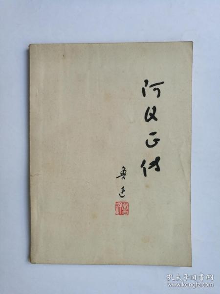 ﻿谈古论今什么意思?出处是哪里?