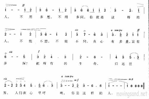 告白气球简谱