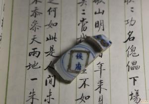 侯门一入深似海,从此萧郎是路人赏析及原文