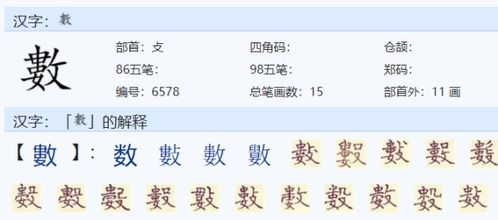 数拼音多音字组词，树拼音怎么写