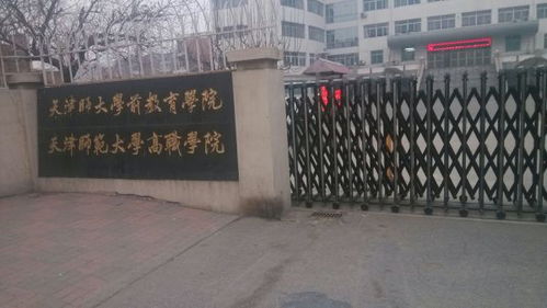 天津师范大学心理学研究生院所在的校区是哪个?大吗?一般会招收多少人