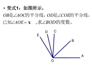 角的度量，角的度量教学重难点