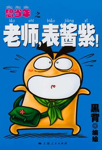 表酱紫啦是什么意思，表酱紫呕是什么意思