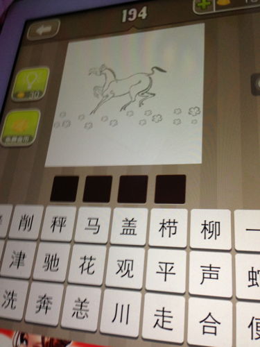 隔的成语开头，昌的成语