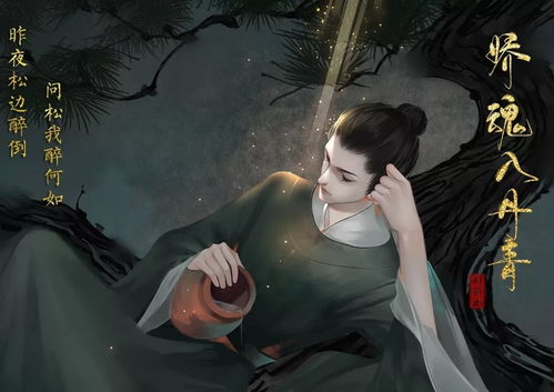 娇魂瘦影的意思