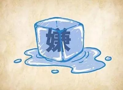 冰释前嫌是什么意思