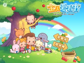 宝贝爱读书大班音乐教案，宝贝爱读书儿歌歌词