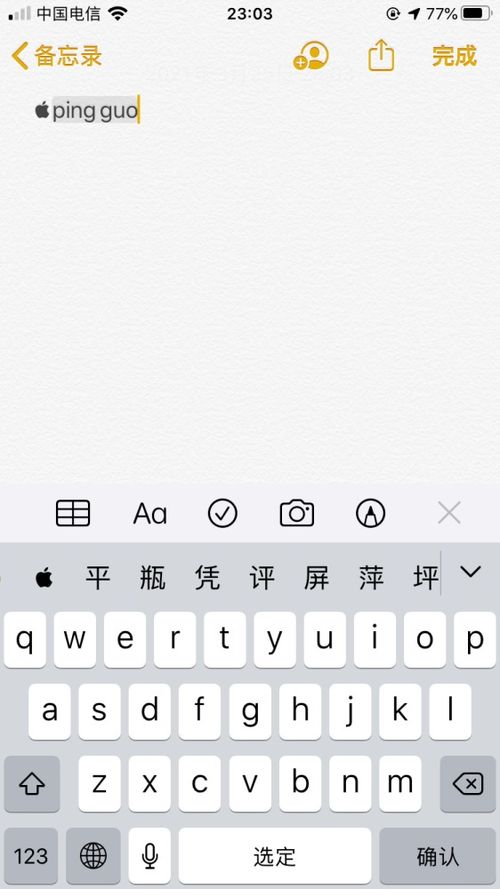 备忘录怎么用汉语拼音