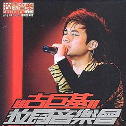 容祖儿我的骄傲歌词