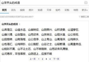 穷字开头的成语