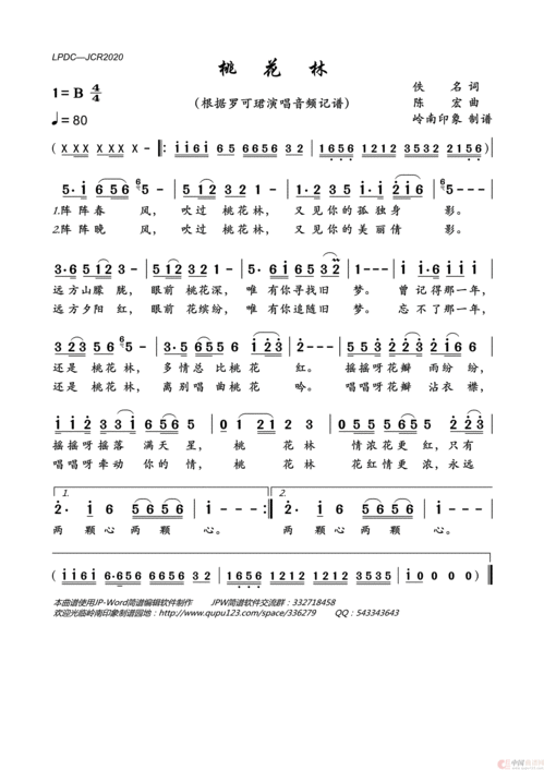 需求 陈坤和郭采洁《答案》的歌词