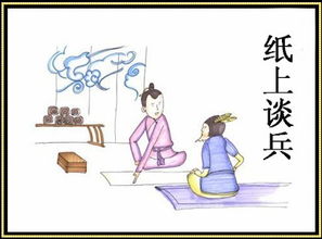 谈的成语有哪些