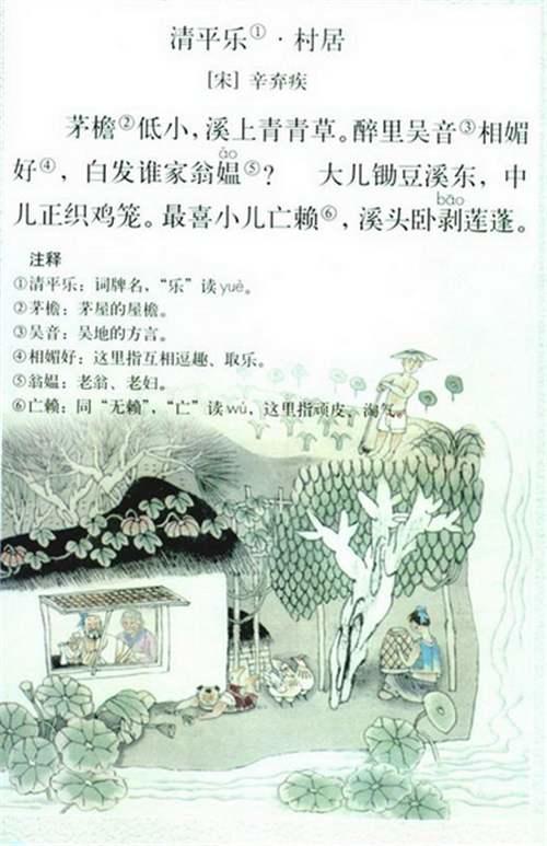 清平乐读le还是yue黄庭坚，清平乐读le还是yue词牌名