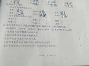 美丽富饶的近义词，富饶的近义词是什么字