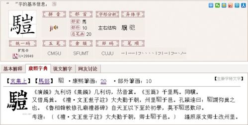 马繁体字几画，马繁体字多少笔画