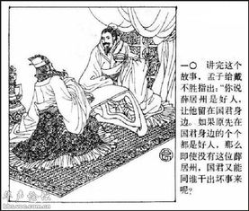 一傅众咻什么意思?有什么历史典故?反义词和近义词是什么?