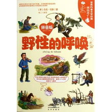 呼唤是什么意思 呼唤解释